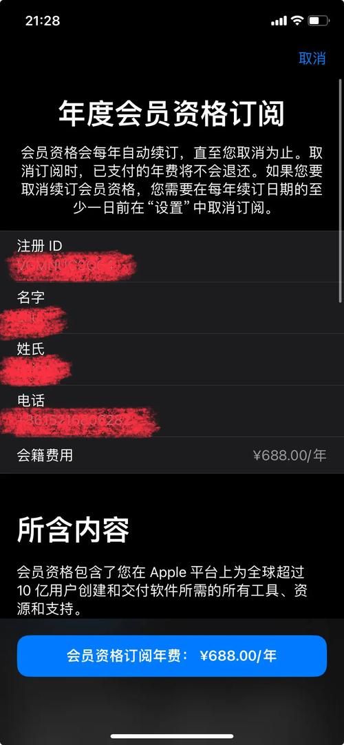 ios开发者账号购买注意事项避免踩坑指南