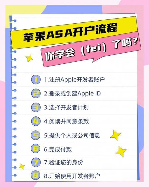 ios开发者账号购买注意事项避免踩坑指南