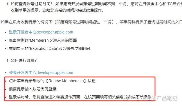 ios开发者账号购买注意事项避免踩坑指南