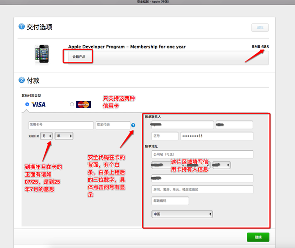 ios开发者账号购买注意事项避免踩坑指南