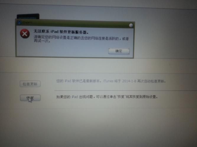 ipad2越狱后常见问题及解决方法大全