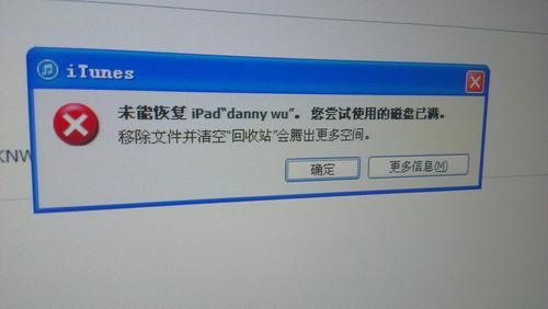 ipad2越狱后常见问题及解决方法大全