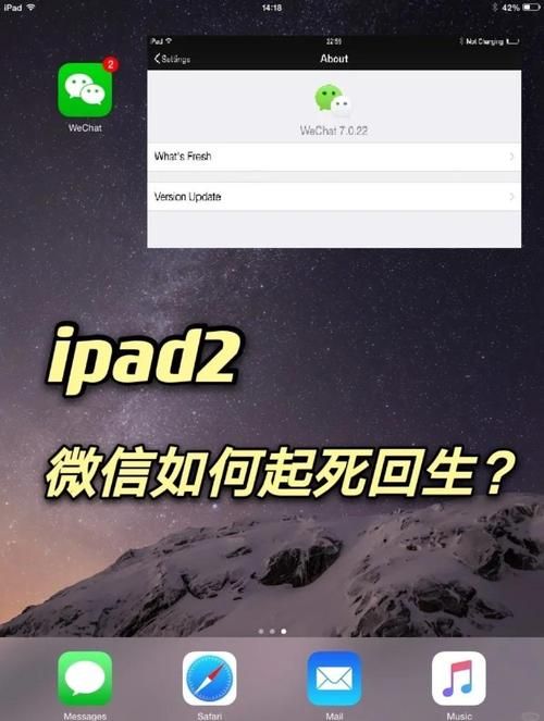 ipad2越狱后常见问题及解决方法大全
