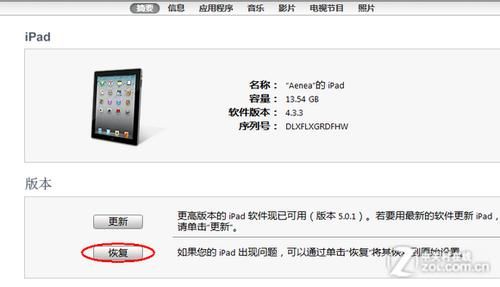 iPad3越狱后有哪些好处 看完你就懂了
