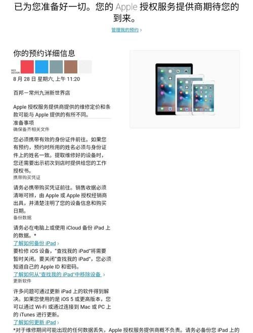 iPad3越狱后有哪些好处 看完你就懂了