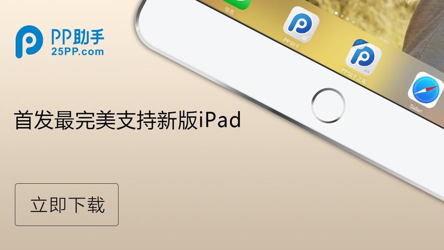 iPad3越狱后有哪些好处 看完你就懂了