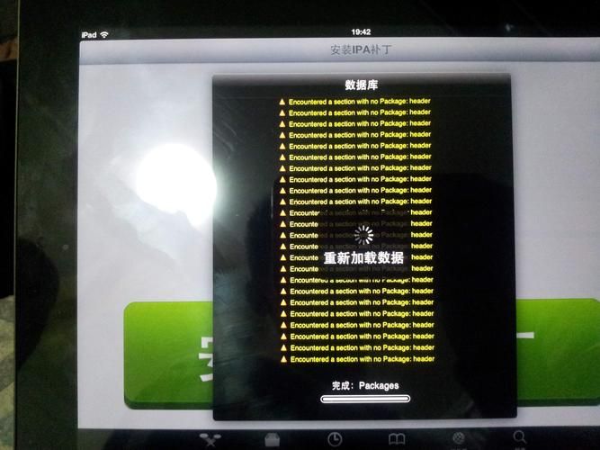 iPad3越狱后有哪些好处 看完你就懂了