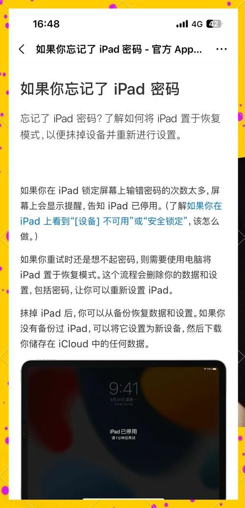iPad4越狱失败怎么办 常见问题解决方法
