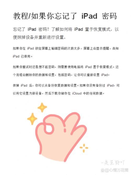 iPad4越狱失败怎么办 常见问题解决方法