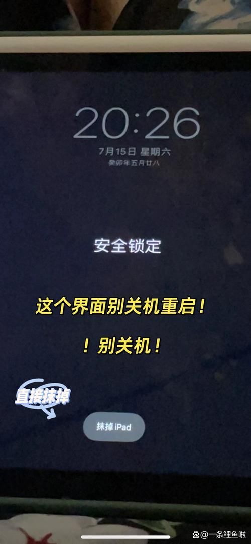 iPad4越狱失败怎么办 常见问题解决方法