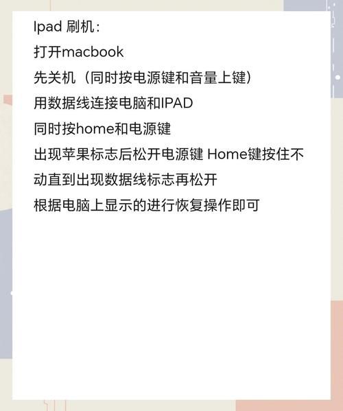 iPad4越狱失败怎么办 常见问题解决方法