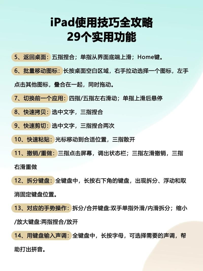 iPad八门神器怎么用详细步骤教你轻松上手