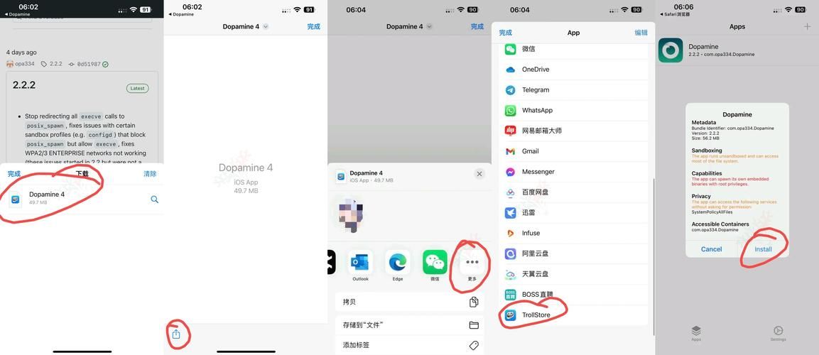 ipad完美越狱方法 最新工具一键破解