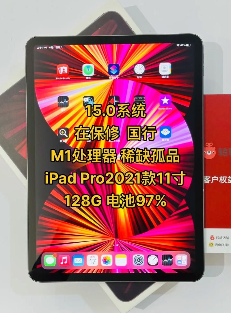 ipad完美越狱方法 最新工具一键破解