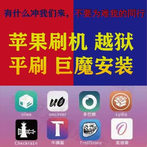 ipad完美越狱方法 最新工具一键破解