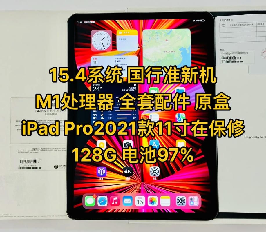 ipad完美越狱方法 最新工具一键破解
