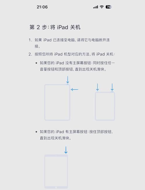 ipad怎么扫码常见问题解决方法大全