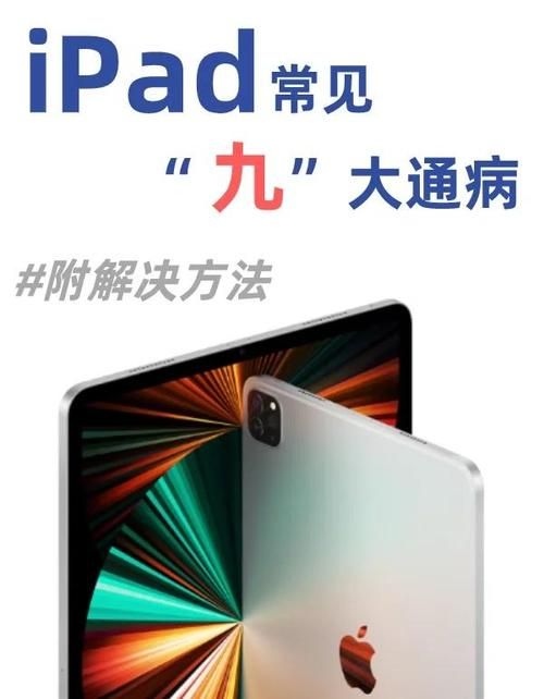ipad怎么扫码常见问题解决方法大全