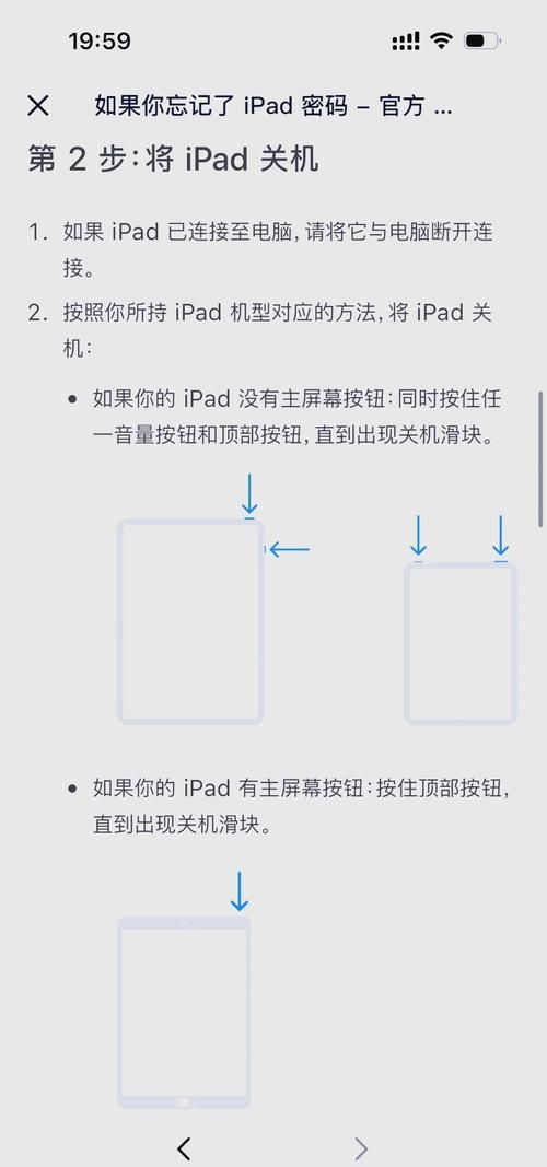 ipad怎么扫码常见问题解决方法大全