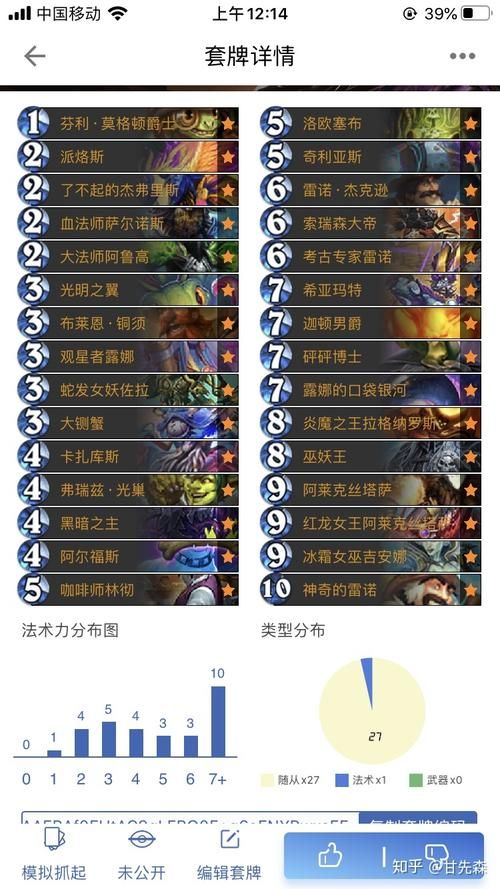 ipad炉石传说和电脑版有什么区别 详细对比分析