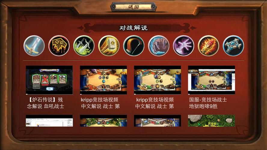 ipad炉石传说和电脑版有什么区别 详细对比分析