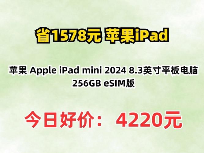 ipad香港官网价格对比 哪款ipad最值得买