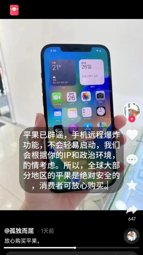 iPhone禁售事件最新进展 苹果手机为何被禁售