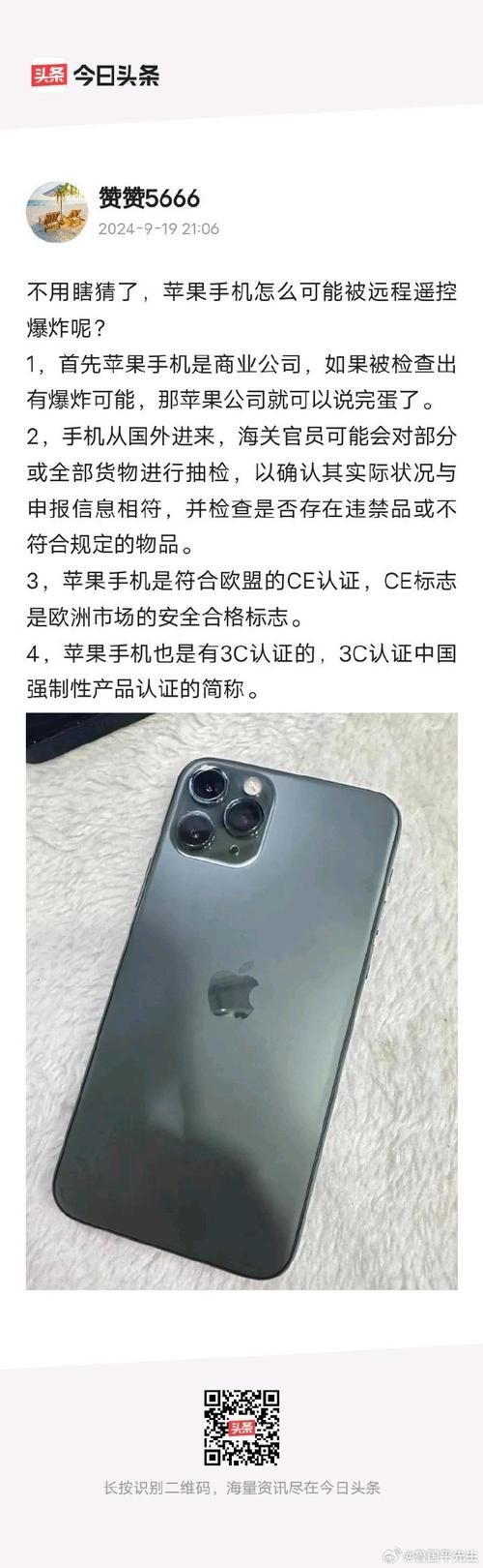 iPhone禁售事件最新进展 苹果手机为何被禁售