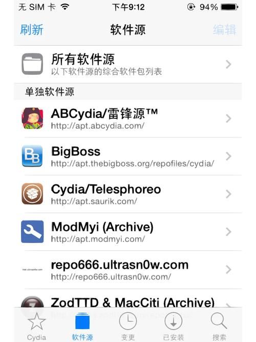 ipone4越狱后怎么装软件 详细步骤分享