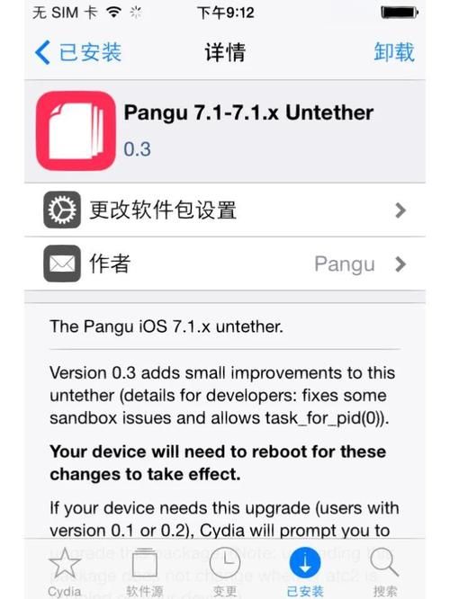 ipone4越狱后怎么装软件 详细步骤分享