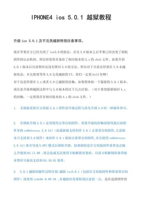 ipone4越狱后怎么装软件 详细步骤分享