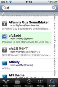 ipone4越狱后怎么装软件 详细步骤分享