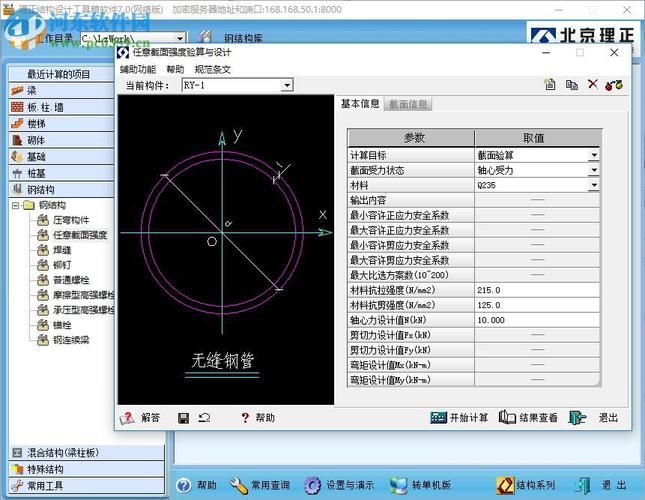 ishadowx是什么软件 它有哪些实用的功能特点