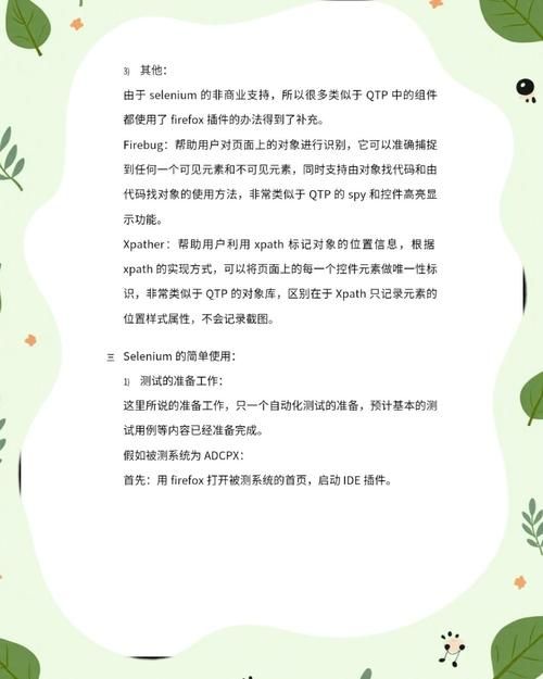 itemtest测试工具使用技巧大公开