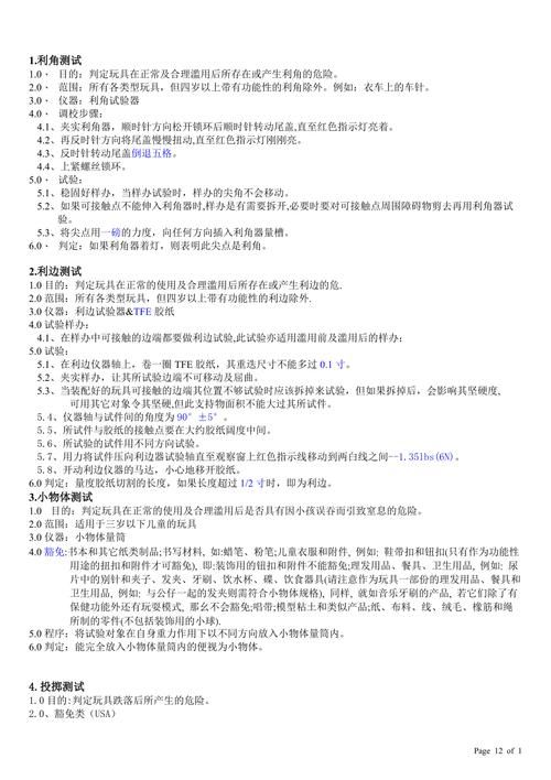 itemtest测试工具使用技巧大公开