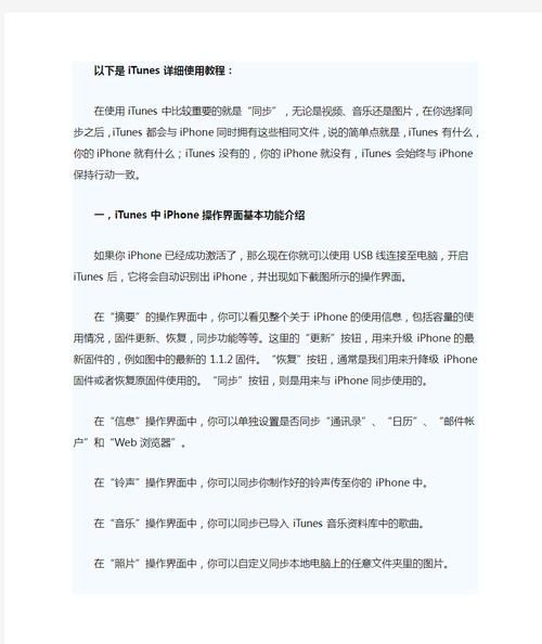 iTunes 9使用技巧大全 让你轻松管理音乐文件