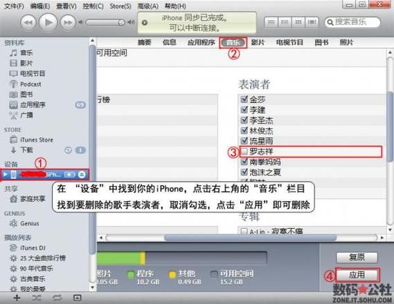 iTunes 9使用技巧大全 让你轻松管理音乐文件