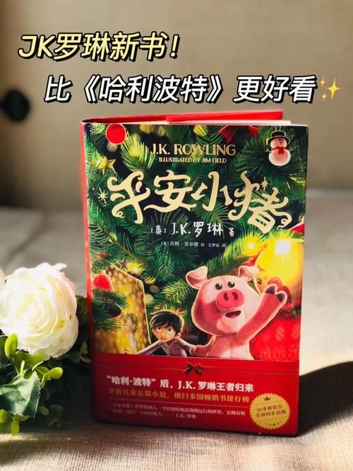 jk罗琳将出新书关于新书的发布时间和内容预测
