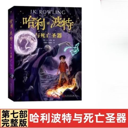 jk罗琳将出新书关于新书的发布时间和内容预测