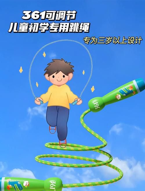 jumprope儿童跳绳训练 帮助孩子长高和提高协调性