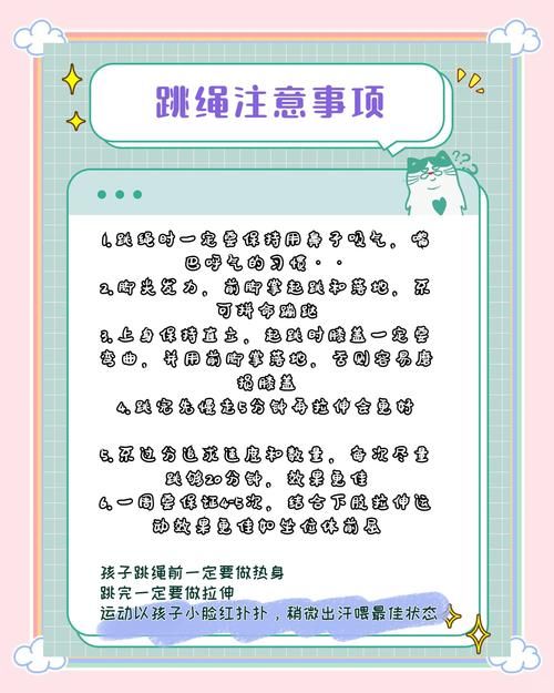 jumprope儿童跳绳训练 帮助孩子长高和提高协调性