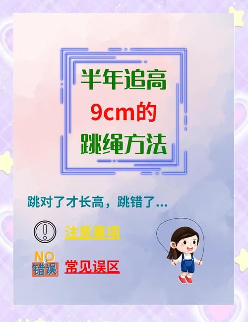 jumprope儿童跳绳训练 帮助孩子长高和提高协调性
