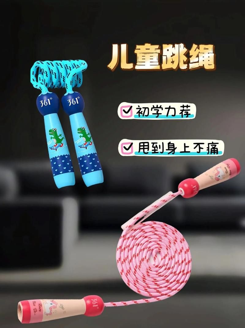 jumprope儿童跳绳训练 帮助孩子长高和提高协调性