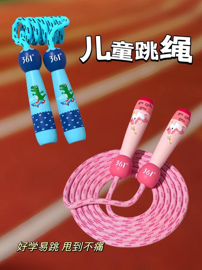 jumprope儿童跳绳训练 帮助孩子长高和提高协调性