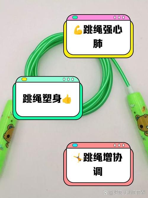 jumprope儿童跳绳训练 帮助孩子长高和提高协调性