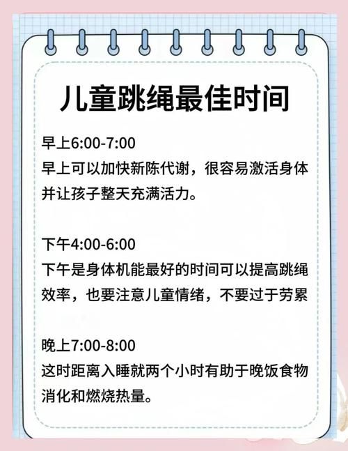 jumprope儿童跳绳训练 帮助孩子长高和提高协调性