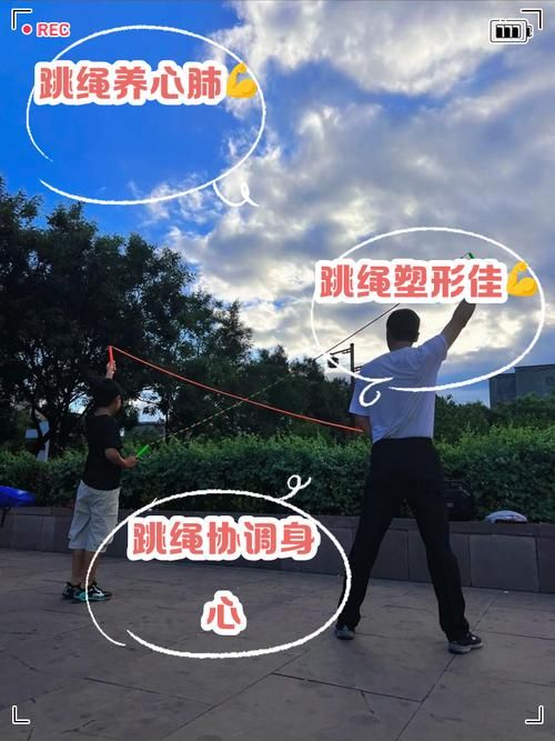 jumprope儿童跳绳训练 帮助孩子长高和提高协调性
