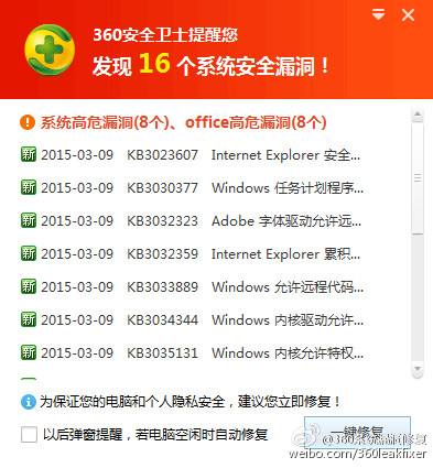 kb835221补丁下载指南 快速修复系统漏洞的方法