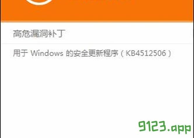 kb835221补丁下载指南 快速修复系统漏洞的方法