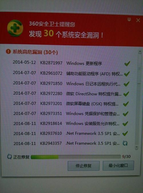 kb835221补丁下载指南 快速修复系统漏洞的方法
